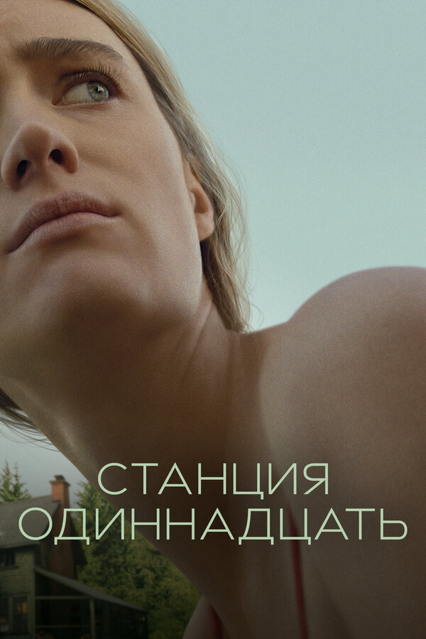Постер сериала